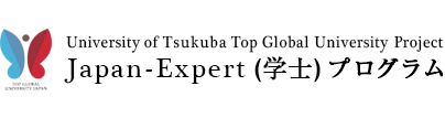 Japan Expert 学士学位プログラム